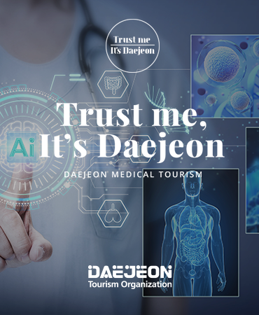 Trust me, It's Daejeon 대전 메디컬 투어리즘 2024년 12월 뉴스레터 썸네일 이미지