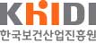 한국보건산업진흥원 KhIDI