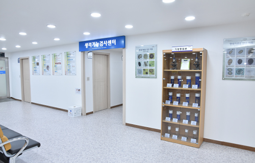 생리기능검사실