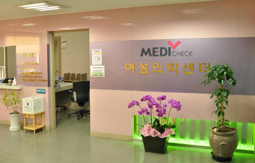 여성의학센터