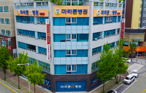 마라톤 정형외과 전경사진